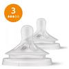 Philips Avent Natural Response Flasknapp Flow 3 - 2 st