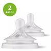 Philips Avent Natural Response Flasknapp Flow 2 - 2 st