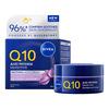 Nivea Q10 Sensitive Anti-Wrinkle Night Cream - 50 ml