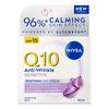 Nivea Q10 Sensitive Anti-Wrinkle Day Cream SPF15 - 50 ml